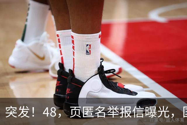 突发！48，页匿名举报信曝光，国际乒联启动调查，刘国梁任职引热议